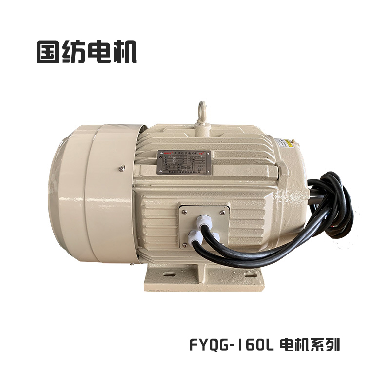 FYQG-160L  
